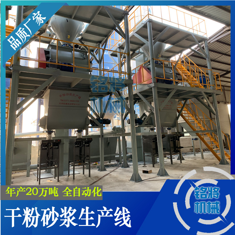 干粉砂漿混合機要注意哪些問題？