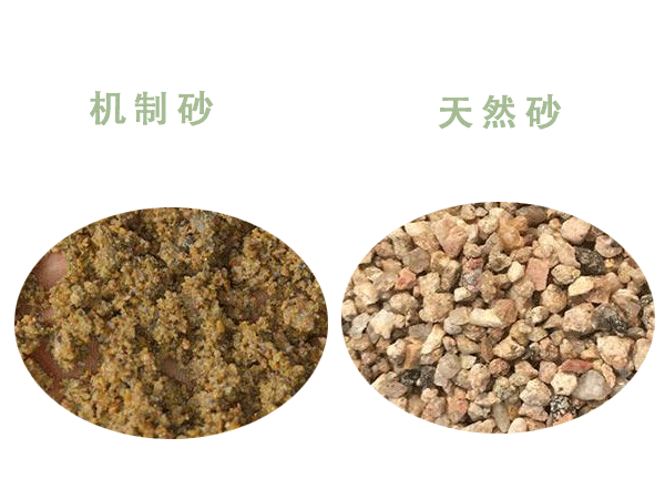 機(jī)制砂與天然砂區(qū)別太大了？難得一見的干貨來了！