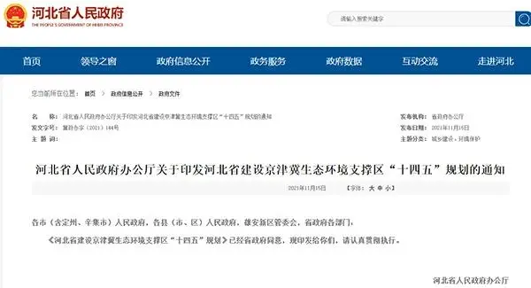 河北推動砂石資源集中、集聚、集約、綠色開發(fā)，砂石骨料清潔運輸比例超50%！