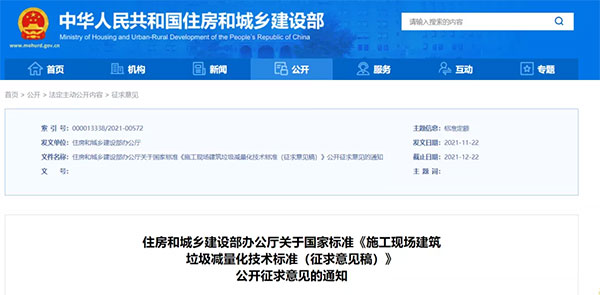 我國城市建筑垃圾年產(chǎn)生量超過20億噸！住建部要求深化建筑垃圾治理！
