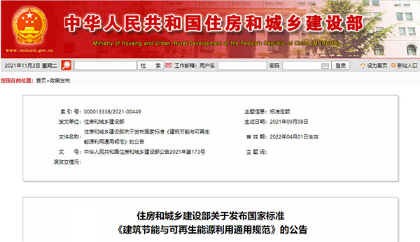 4月1日起實(shí)行！建筑要強(qiáng)制進(jìn)行碳排放計(jì)算